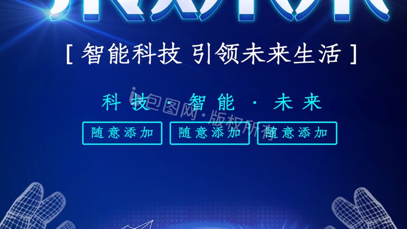 智慧解决方案尺寸参数解析：关键指标与选型逻辑